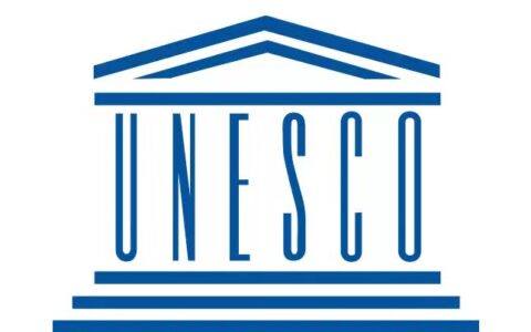 联合国教育、科学及文化组织
