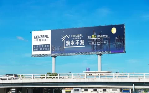 户外广告