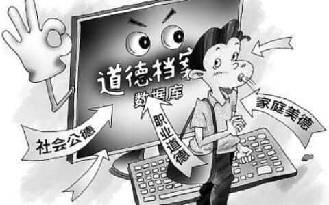新闻道德