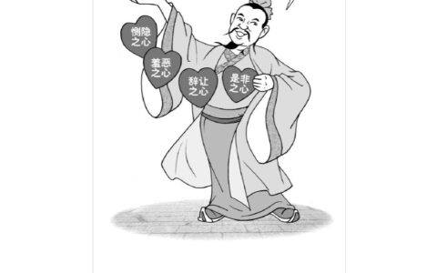 四端