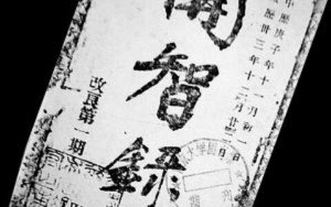 《开智录》