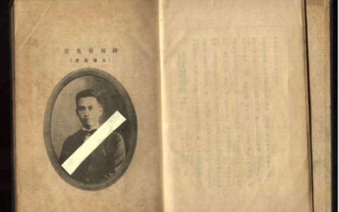 《教育与人生》