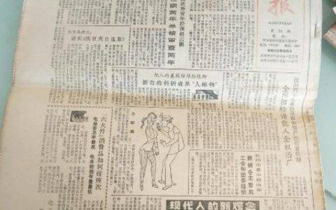 《采风报》