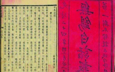 《无锡白话报》