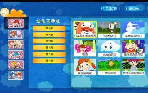 《儿童电视法》