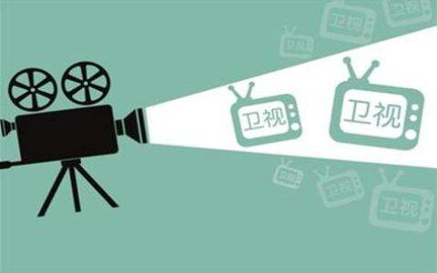 《电视剧审查暂行规定》