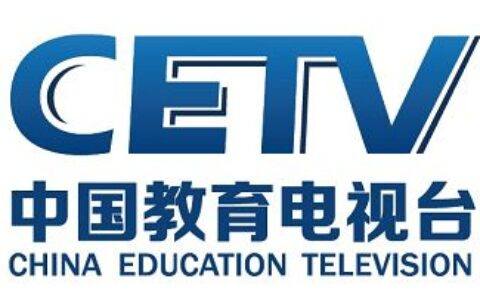 教育电视台