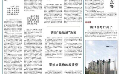 受众来信综述 