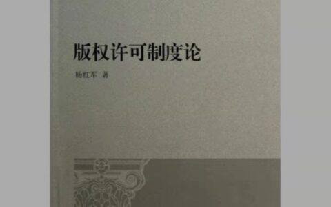 出版特许制