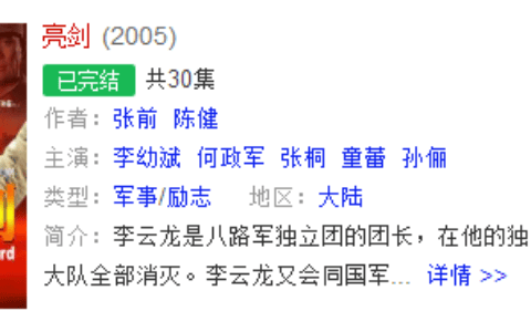 “重大革命和历史题材”编播审查