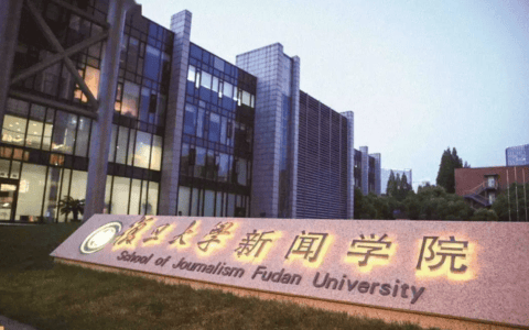 传播学学科研讨会