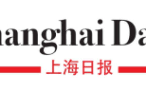 上海日报公会
