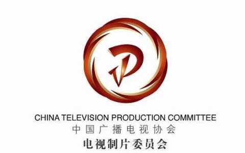 中国广播事业建设协会