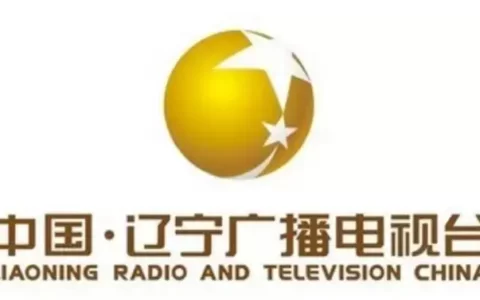 辽宁电视台