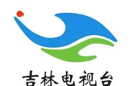 吉林电视台