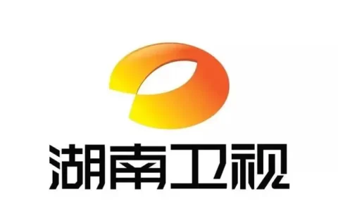 湖南电视台