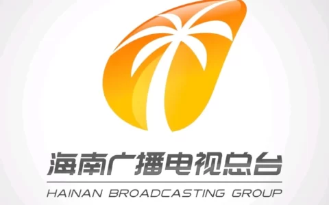 海南电视台