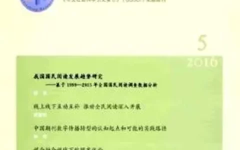 《出版发行研究》