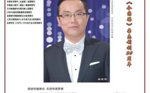 《今传媒》