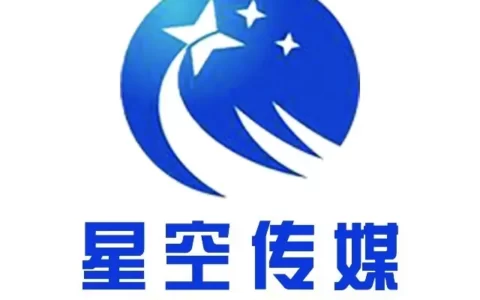 星空传媒
