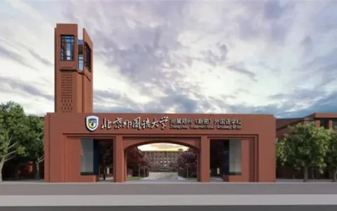 北京外国语大学国际新闻与传播系