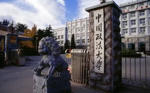 中国政法大学新闻与传播学院