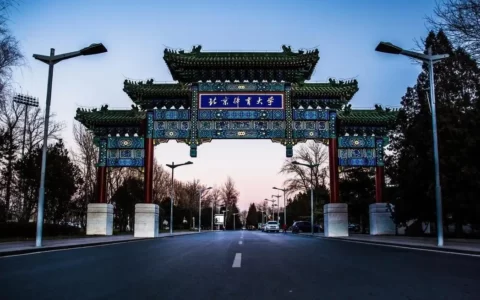 首都体育学院管理与传播学院