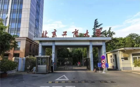 北京工商大学艺术与传媒学院