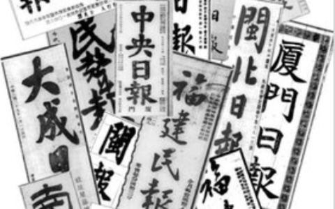 缩微报纸