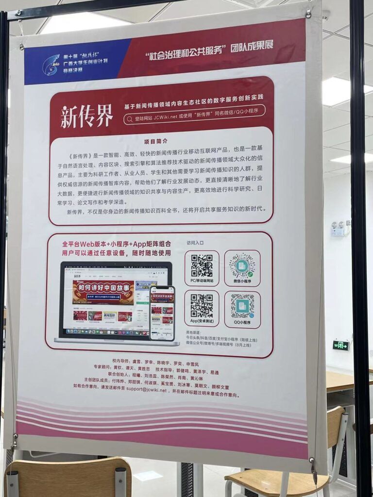 项目历史