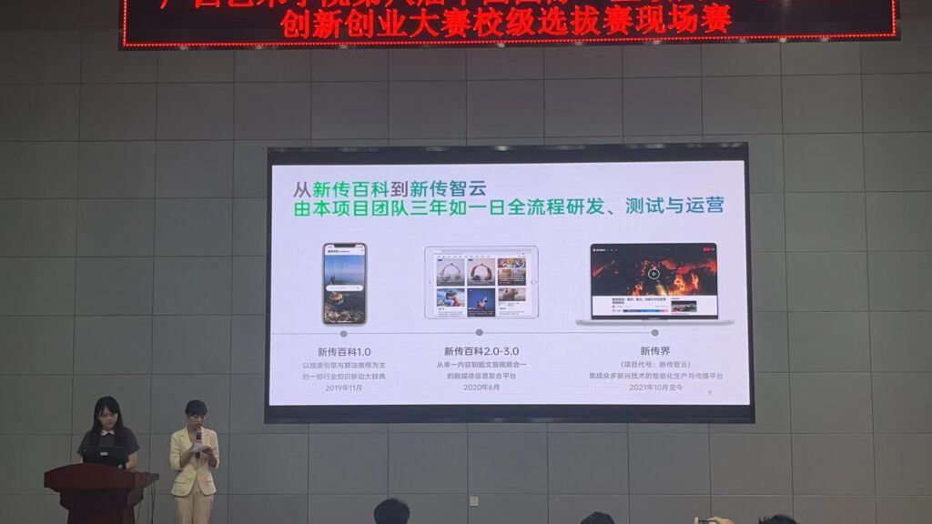 项目历史