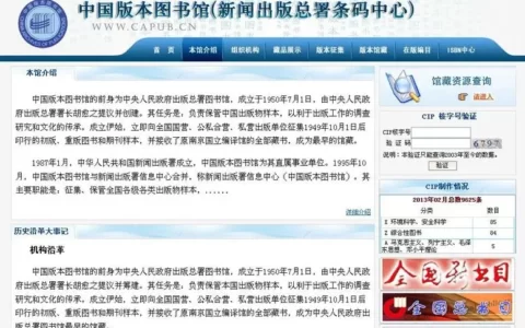 中国新闻出版网