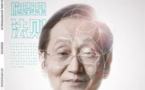 《环球企业家》