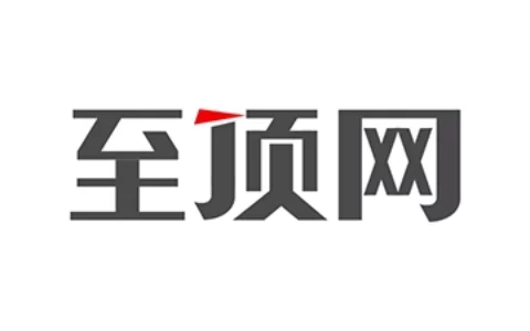 至顶网
