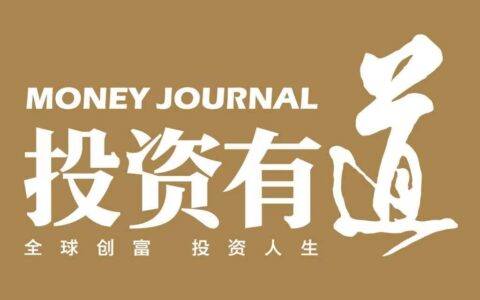 《投资有道》