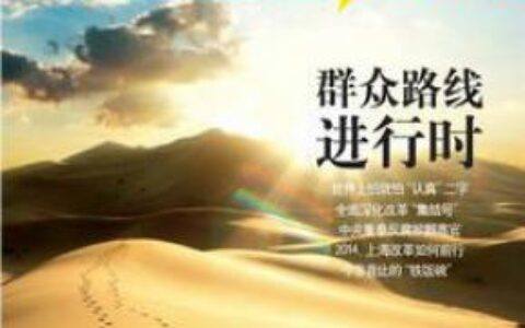 《支部生活》