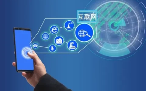 互联网