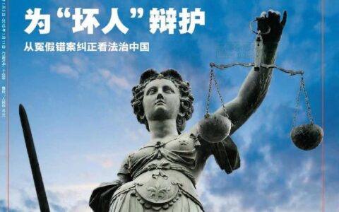 《新民周刊》