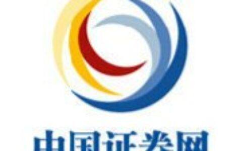 中国证券网