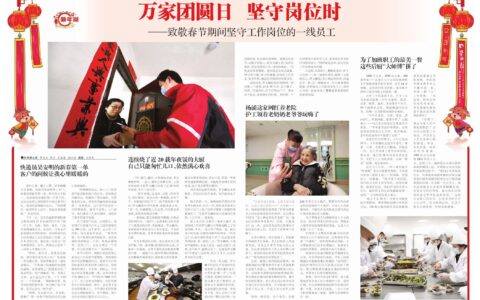 《劳动报》
