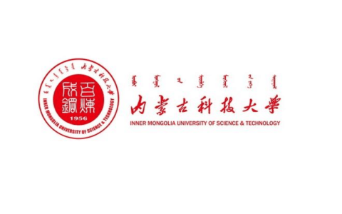内蒙古科技大学人文与社会科学学院