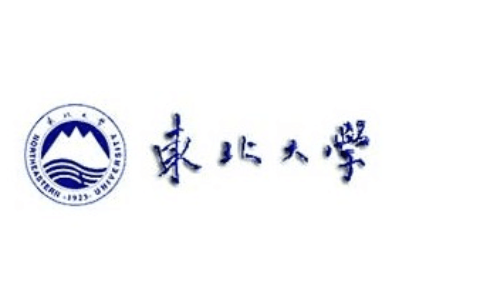 东北大学文法学院