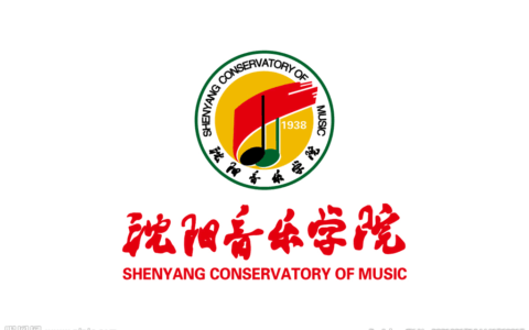 沈阳音乐学院艺术学院