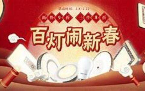 注目率