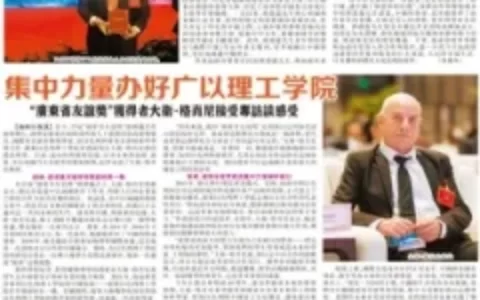 《京华中原联合日报》