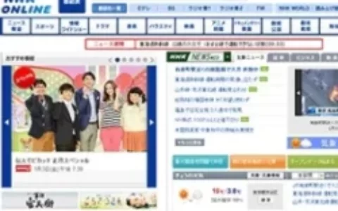 NHK环球广播网
