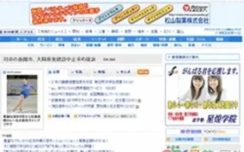 《中日新闻》