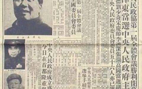 华北《人民日报》因“客观主义”被批