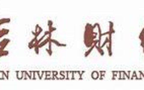 吉林财经大学新闻与传播学院