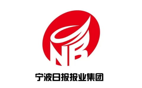 宁波日报报业集团